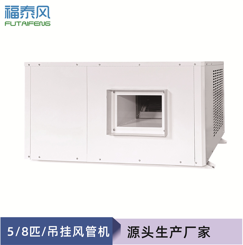 三沙工業(yè)省電空調8匹風…